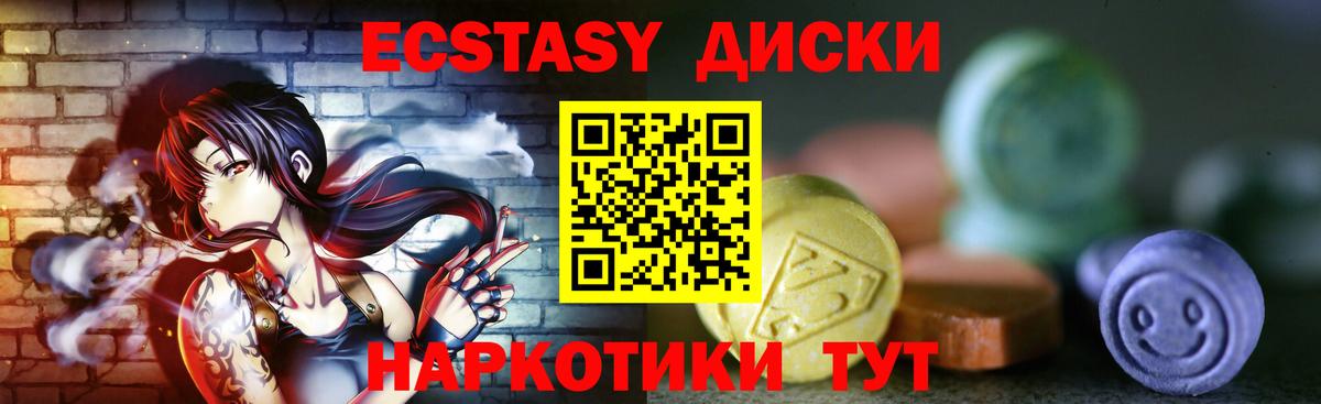 ЭКСТАЗИ 280 MDMA Рузаевка