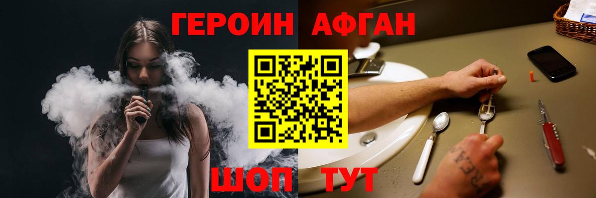 ГЕРОИН белый  ГЕРОИН  Рузаевка  Вход с VPN 