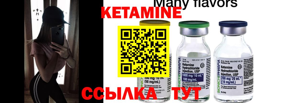 Рузаевка  КЕТАМИН ketamine  Вход с VPN  КЕТАМИН VHQ 