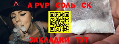 ALPHA PVP Ставрополь