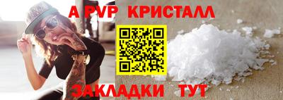 ALPHA PVP Ставрополь