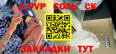 ALPHA PVP Ставрополь