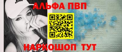 ALPHA PVP Ставрополь