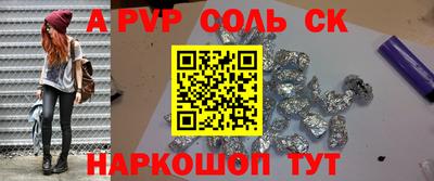 ALPHA PVP Ставрополь