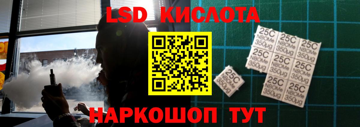 Рузаевка  Лсд 25 экстази кислота  Вход с VPN  LSD-25 экстази  Лсд 25 экстази ecstasy 