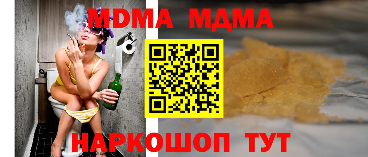 MDMA кристаллы  MDMA VHQ  Вход с VPN  Рузаевка 