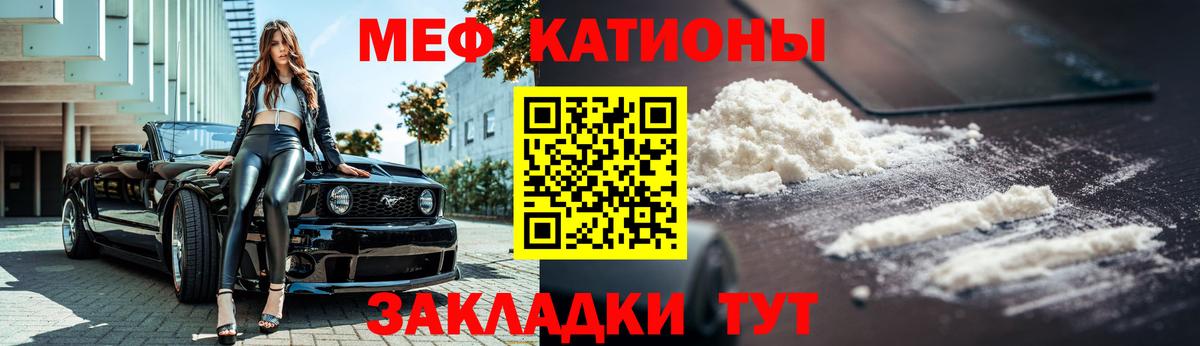 Меф кристаллы Рузаевка