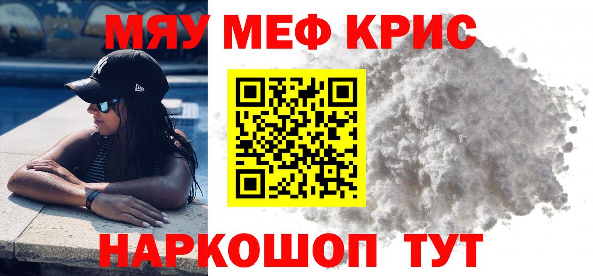 Рузаевка    маркетплейс  купить наркотики сайты  МЯУ-МЯУ мяу мяу  Вход с VPN  МЯУ-МЯУ 