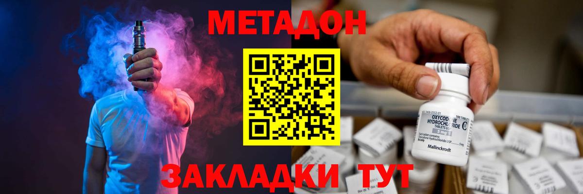 Метадон мёд Рузаевка