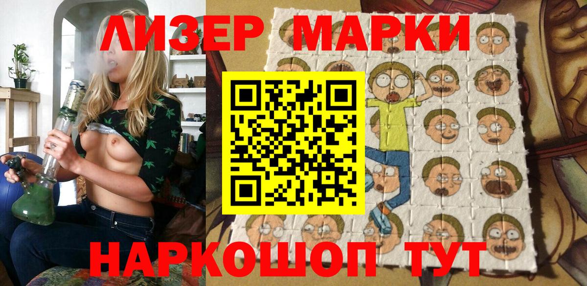 Марки 25I-NBOMe 1500мкг  Марки 25I-NBOMe 1500мкг  Вход с VPN  Рузаевка 