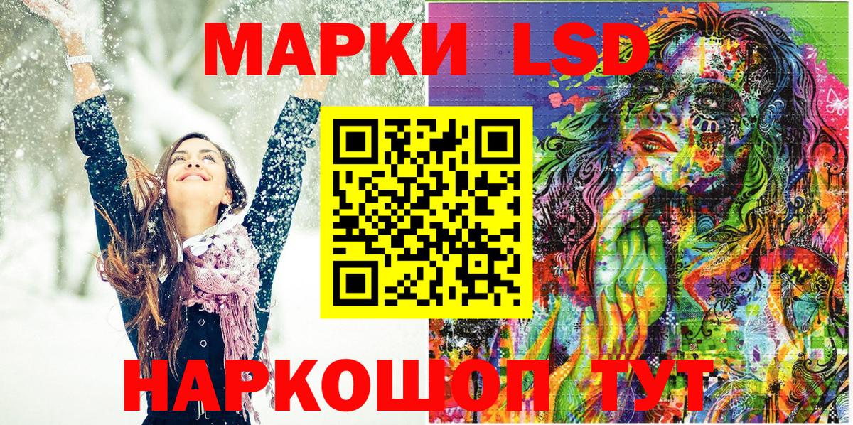 Марки 25I-NBOMe 1500мкг Рузаевка