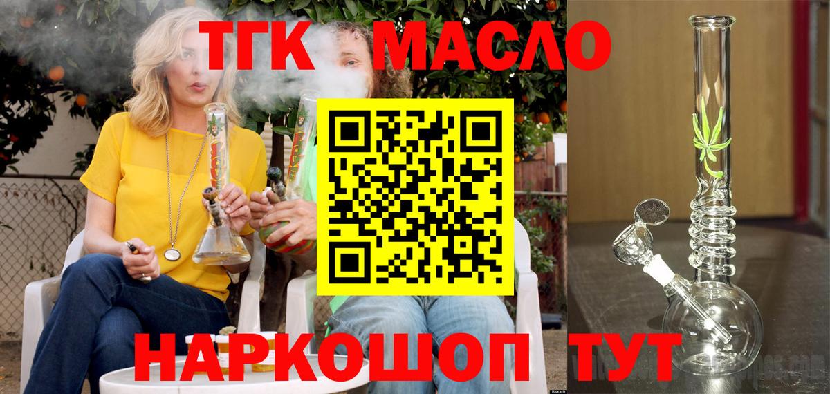 Рузаевка  магазин продажи наркотиков  Вход с VPN  ТГК вейп 